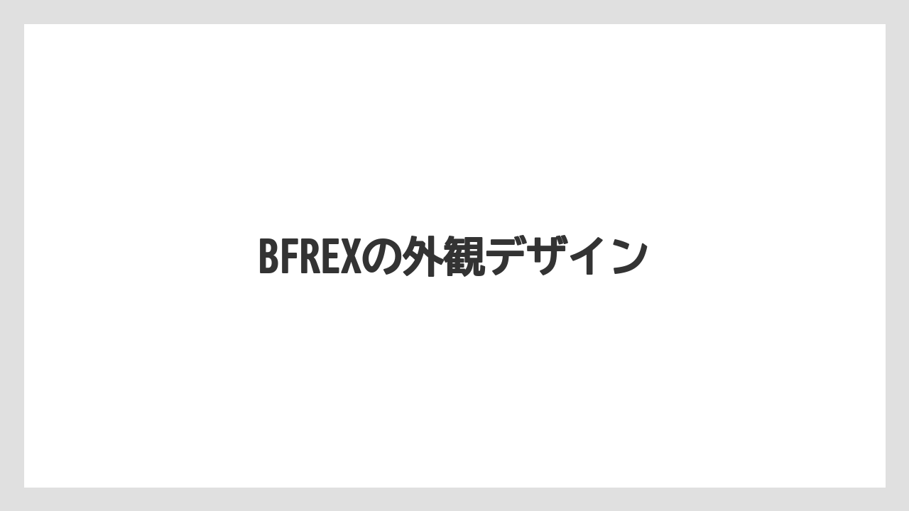 【トラクター】【バラ】【土】【種】【農業】BFREXの外観デザイン