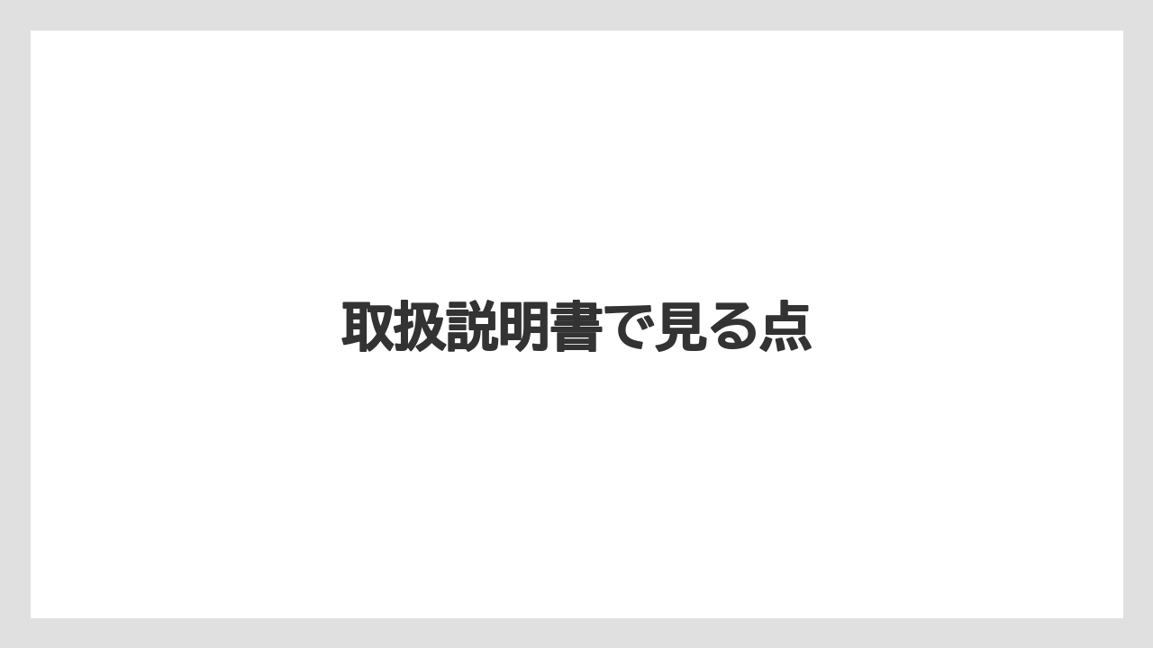 【トラクター】【危険】【栽培】【種】取扱説明書で見る点
