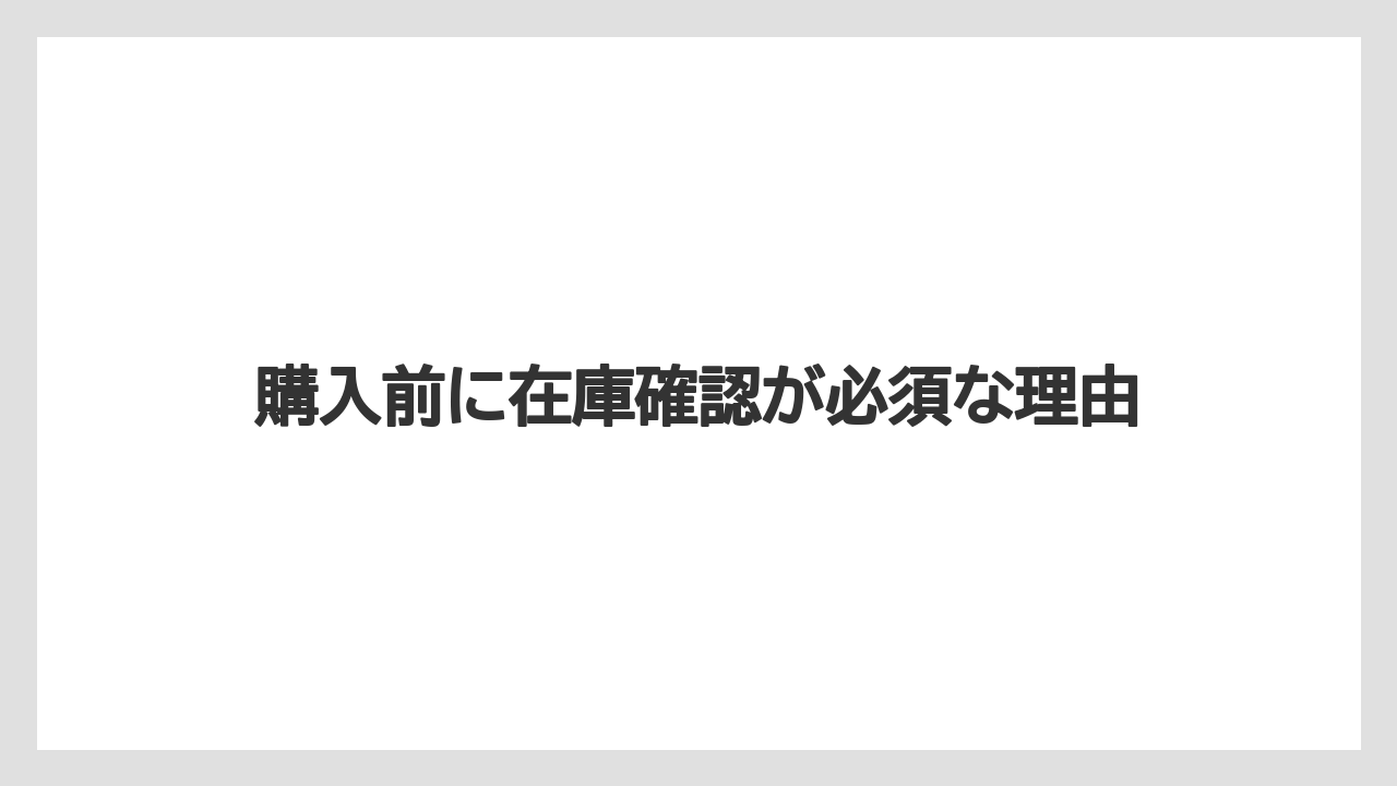 【大葉】【栽培】【育て方】【苗】購入前に在庫確認が必須な理由