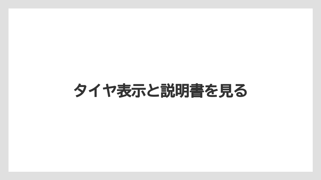 【トラクター】【バラ】【土】【畑】【種】タイヤ表示と説明書を見る
