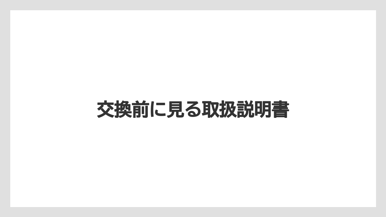 【トラクター】【土】【庭】【種】【草】交換前に見る取扱説明書