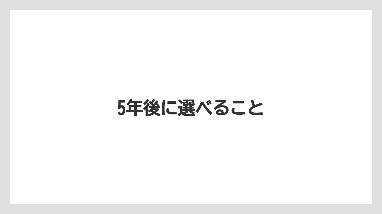 【トラクター】【種】【肥料】【育て方】【農業】5年後に選べること