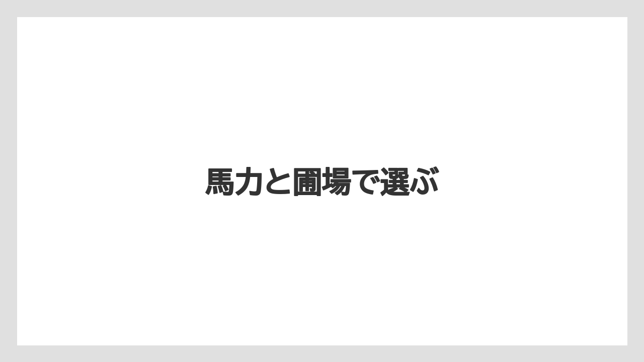 【タラ】【トラクター】【庭】【耕運機】【農業】馬力と圃場で選ぶ