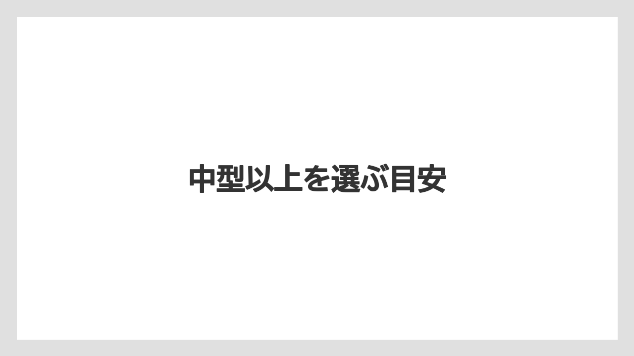 【トラクター】【庭】【畑】【種】【農業】中型以上を選ぶ目安