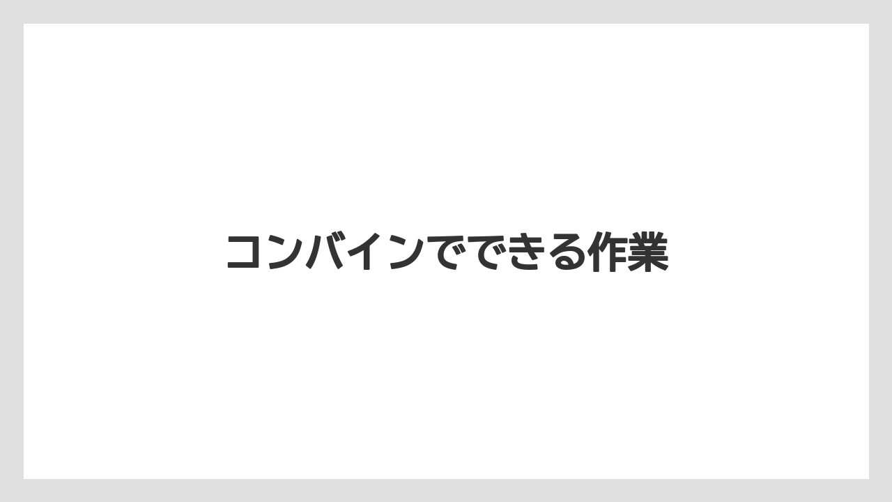 【トラクター】【植え】【耕運機】【育て方】【除草剤】コンバインでできる作業