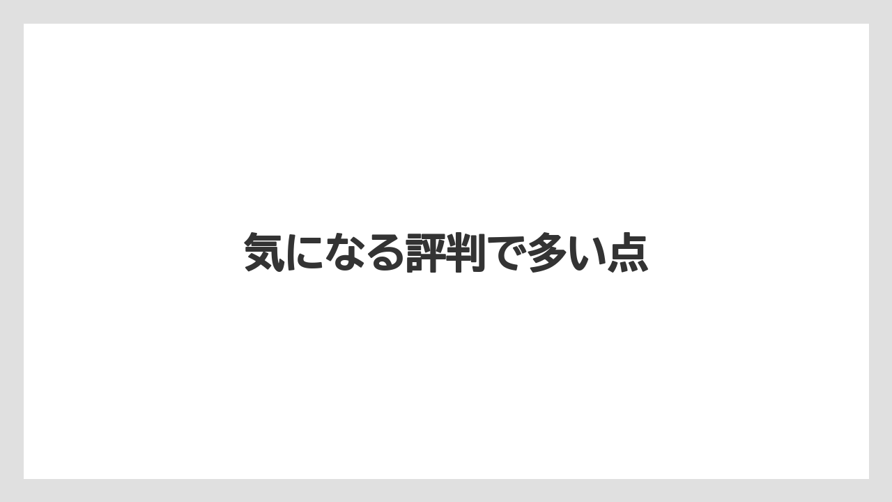 【トラクター】【土】【栽培】【種】【農業】気になる評判で多い点
