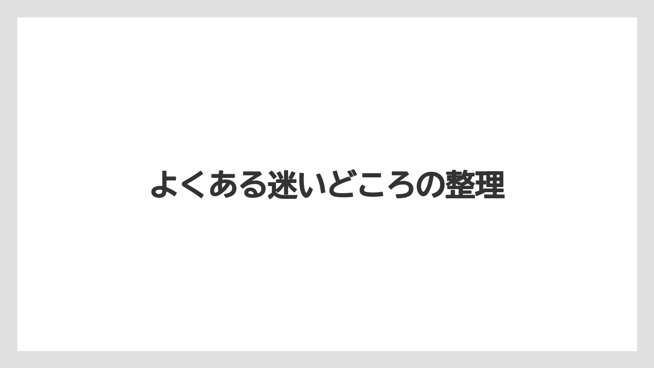 【バラ】【パキラ】【支柱】【栽培】よくある迷いどころの整理