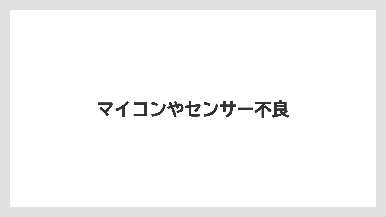 【トラクター】【土】【栽培】【種】マイコンやセンサー不良