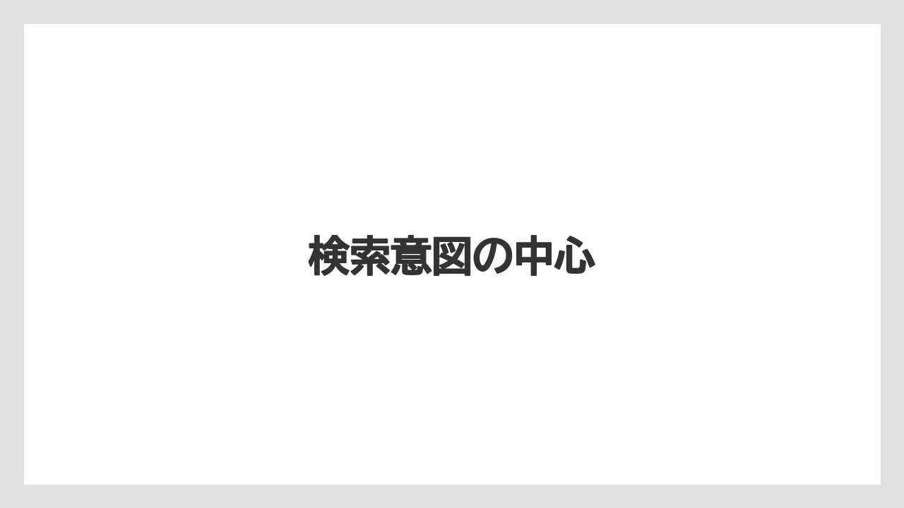 【hb101】【栽培】【肥料】【農業】検索意図の中心