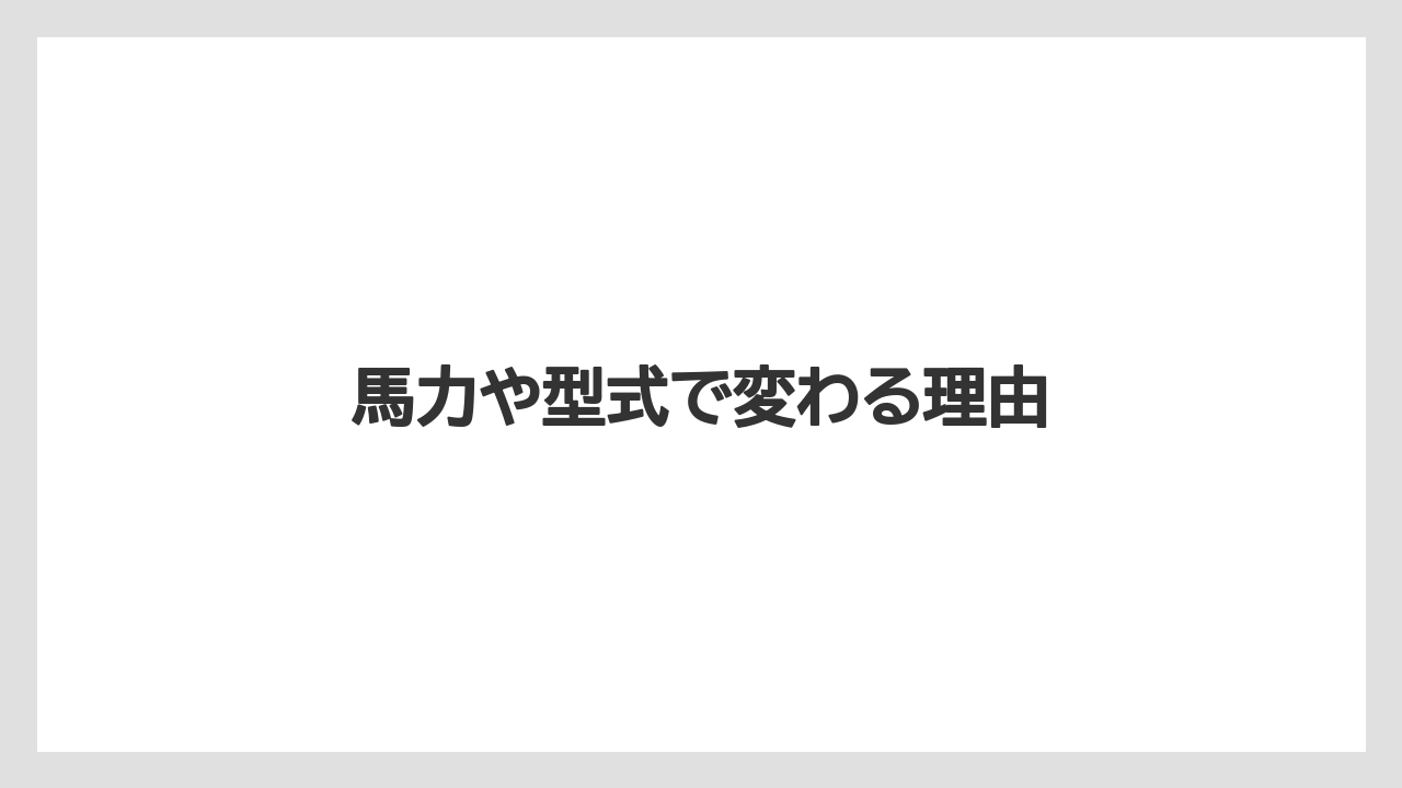 【トラクター】【庭】【栽培】【畑】【種】馬力や型式で変わる理由