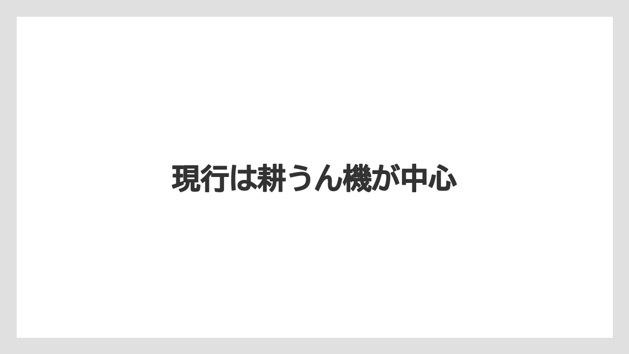 【トラクター】【庭】【畑】【種】【農業】現行は耕うん機が中心