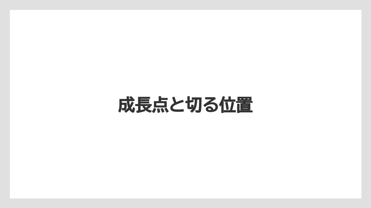 【バラ】【パキラ】【剪定】【水やり】【育て方】成長点と切る位置