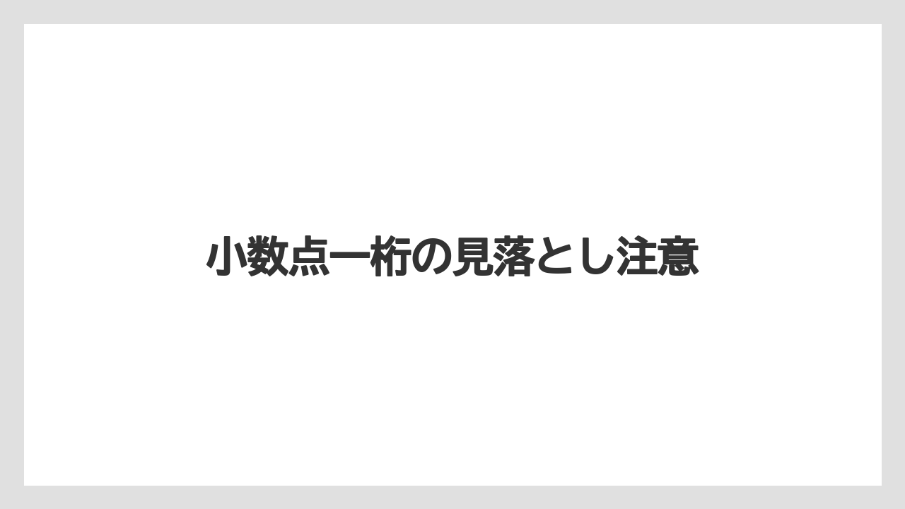 【トラクター】【土】【畑】【種】【草】小数点一桁の見落とし注意
