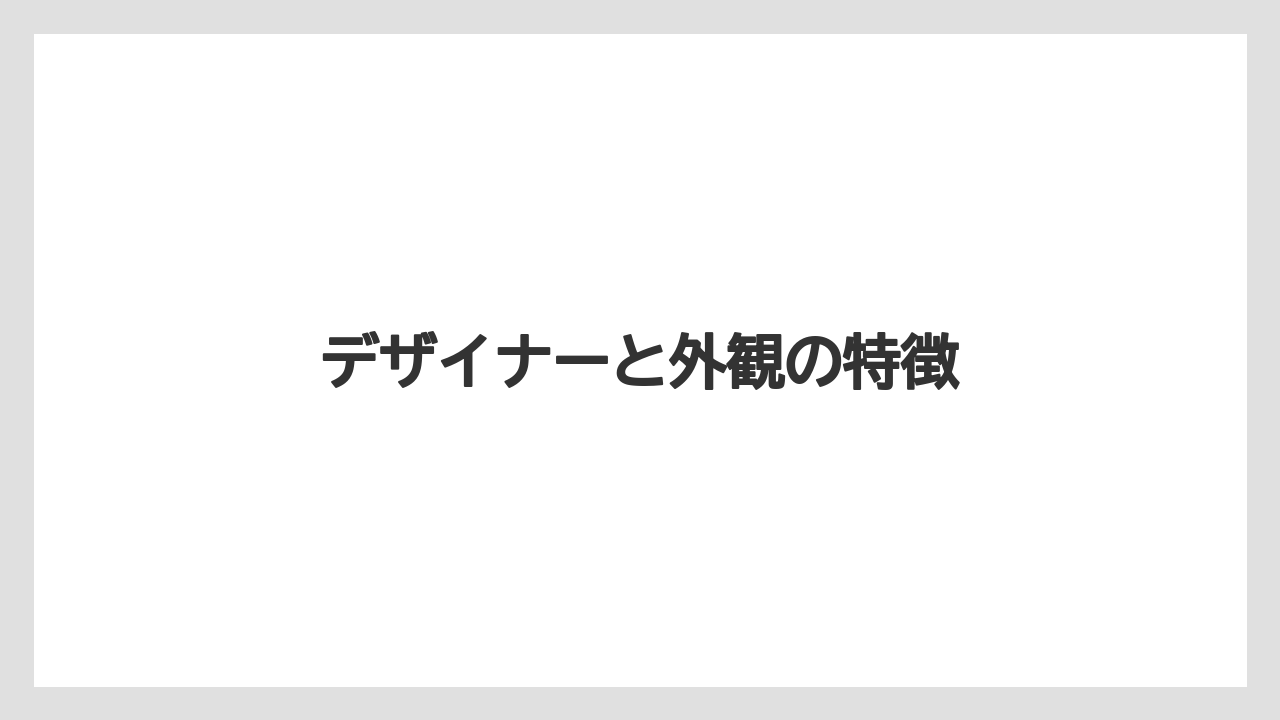 【トラクター】【庭】【根】【畑】【農業】デザイナーと外観の特徴