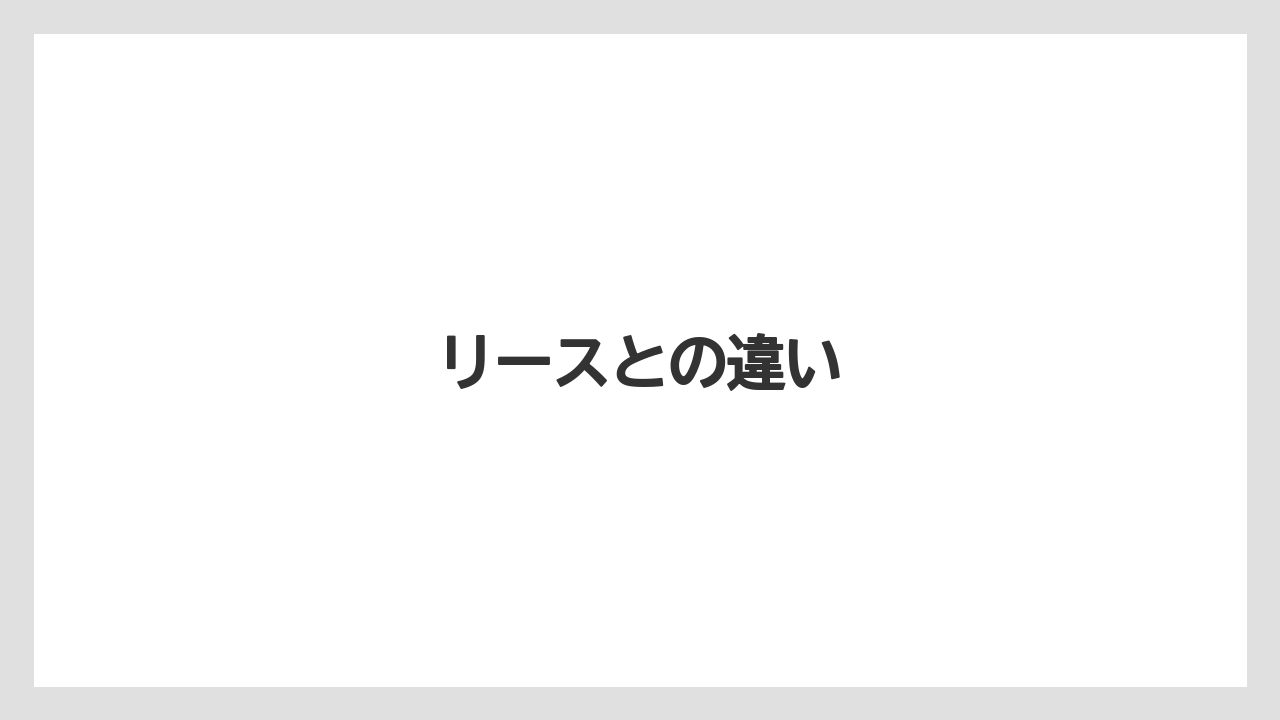 【トラクター】【種】【肥料】【育て方】【農業】リースとの違い