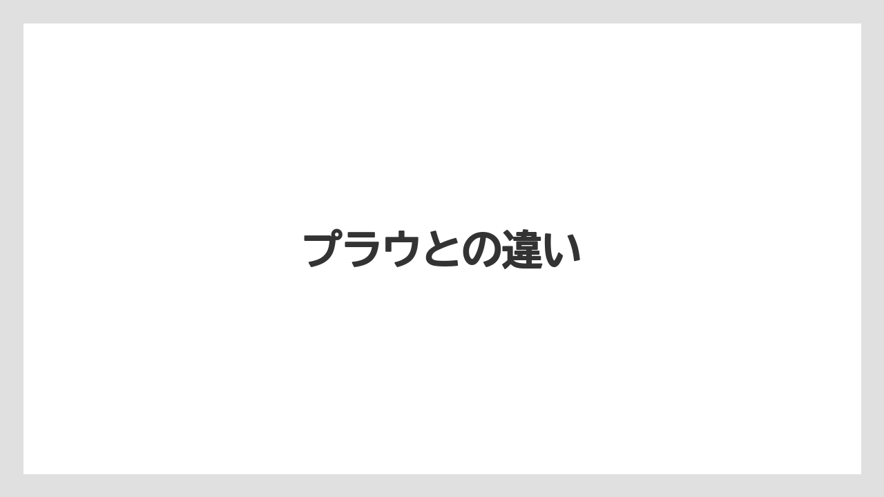 【トラクター】【危険】【植え】【肥料】【育て方】プラウとの違い