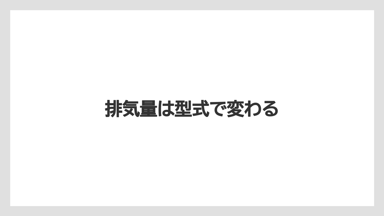【トラクター】【土】【庭】【畑】【種】排気量は型式で変わる