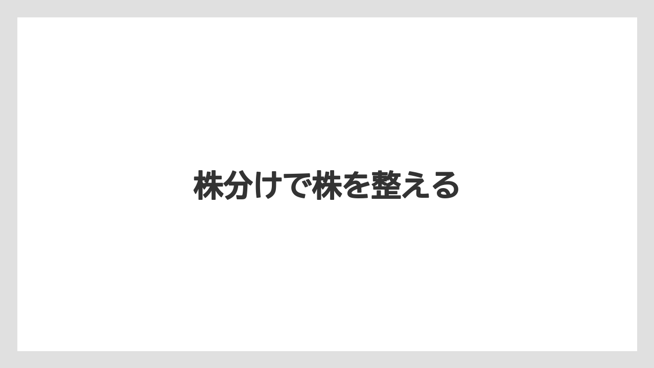 【まりも】【シラン】【水やり】【育て方】【花】株分けで株を整える