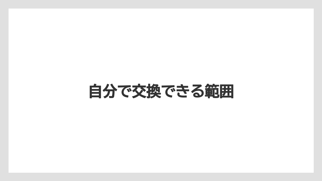 【トラクター】【バラ】【土】【植え】【畑】自分で交換できる範囲
