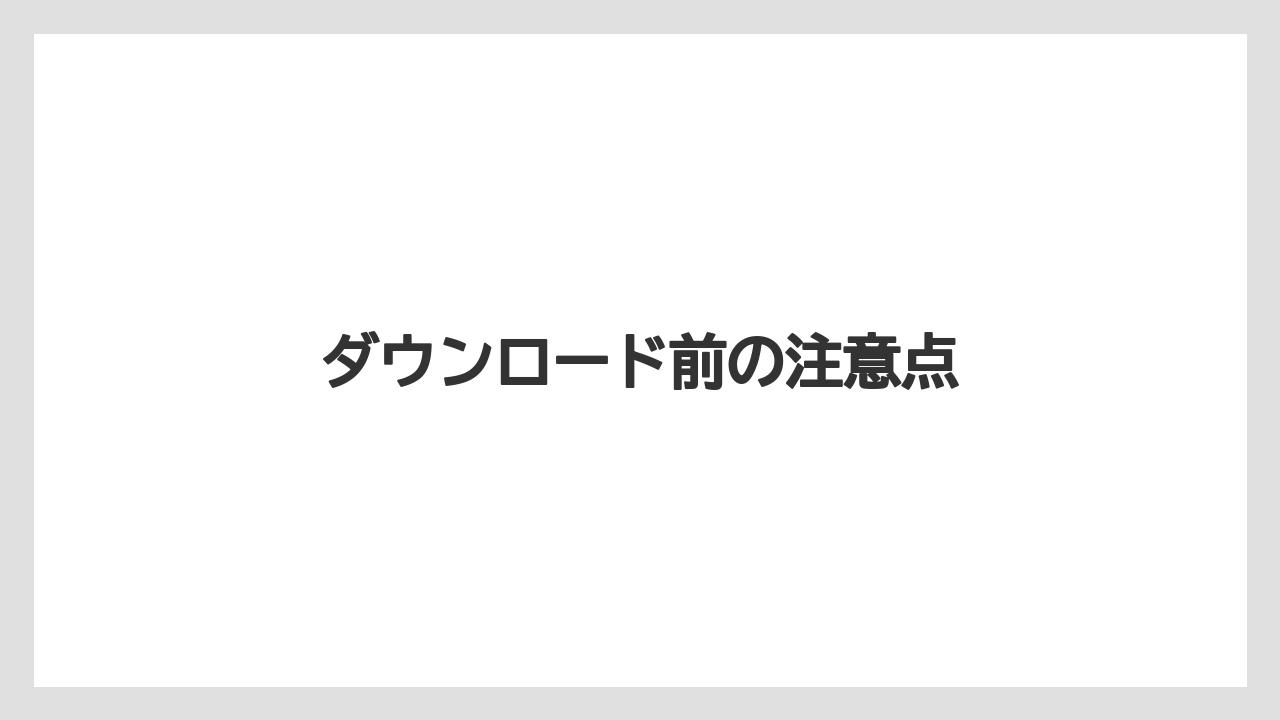 【トラクター】【土】【栽培】【種】【農業】ダウンロード前の注意点