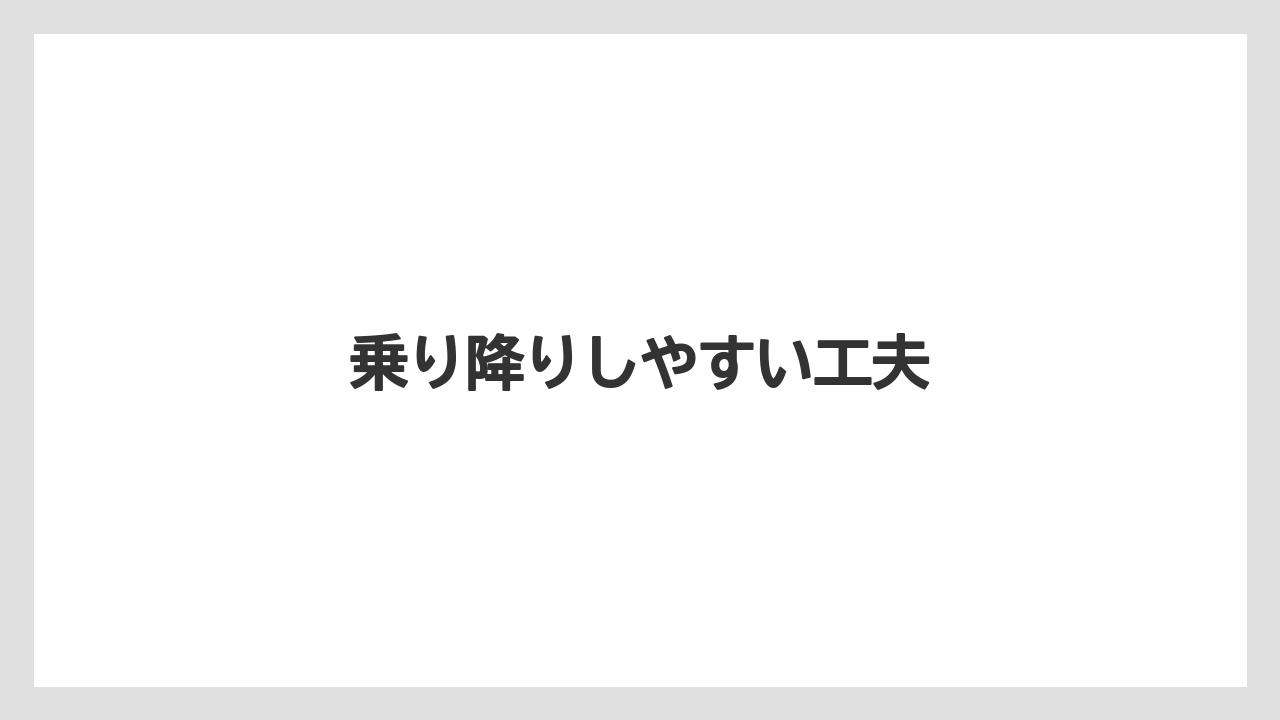 【トラクター】【庭】【畑】【種】【農業】乗り降りしやすい工夫