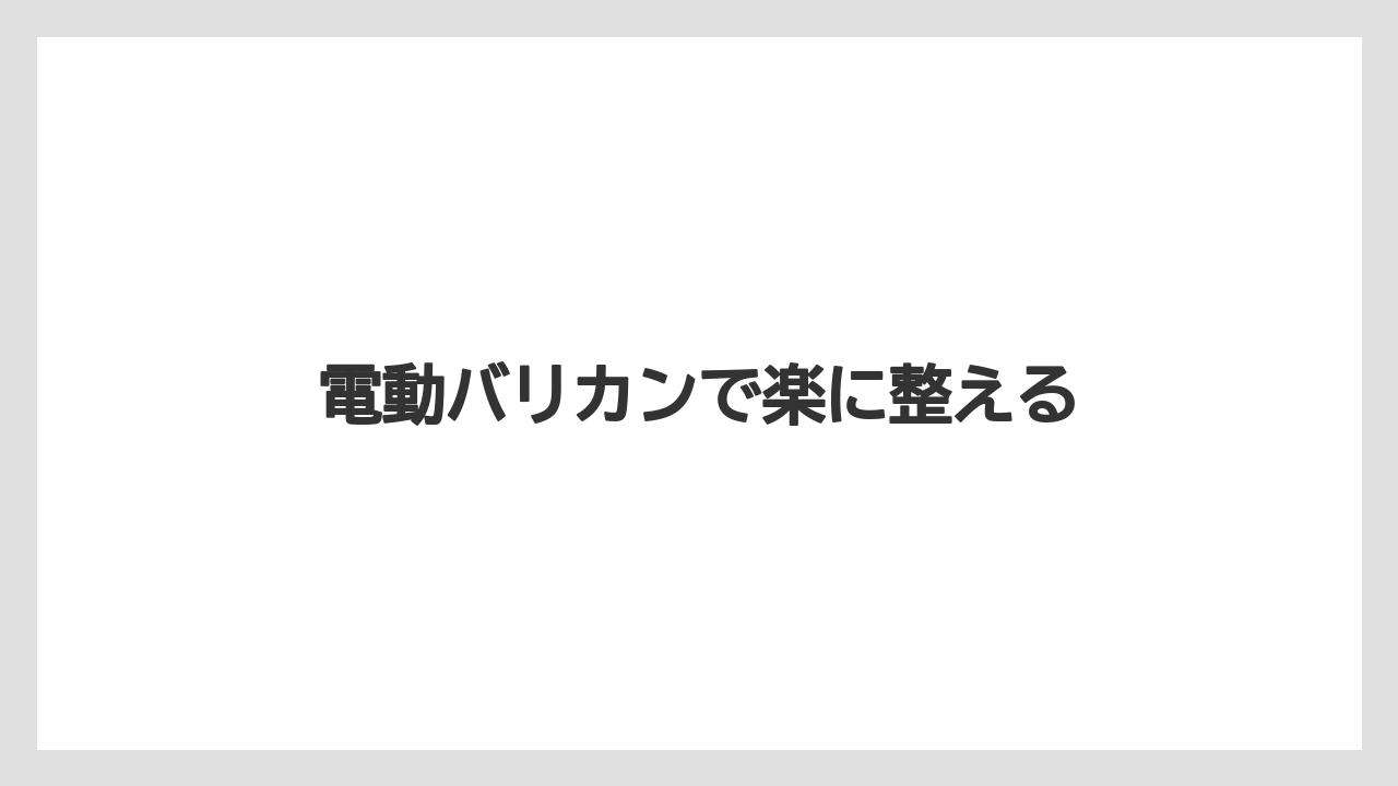 【デメリット】【レッドロビン】【剪定】【害虫】【水やり】電動バリカンで楽に整える
