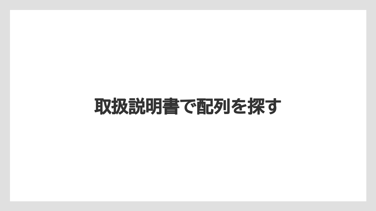 【トラクター】【バラ】【土】【庭】【根】取扱説明書で配列を探す