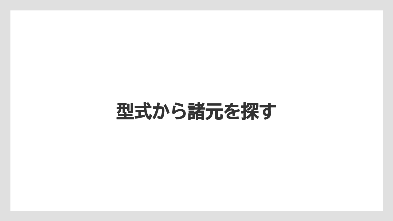 【トラクター】【土】【庭】【畑】【種】型式から諸元を探す