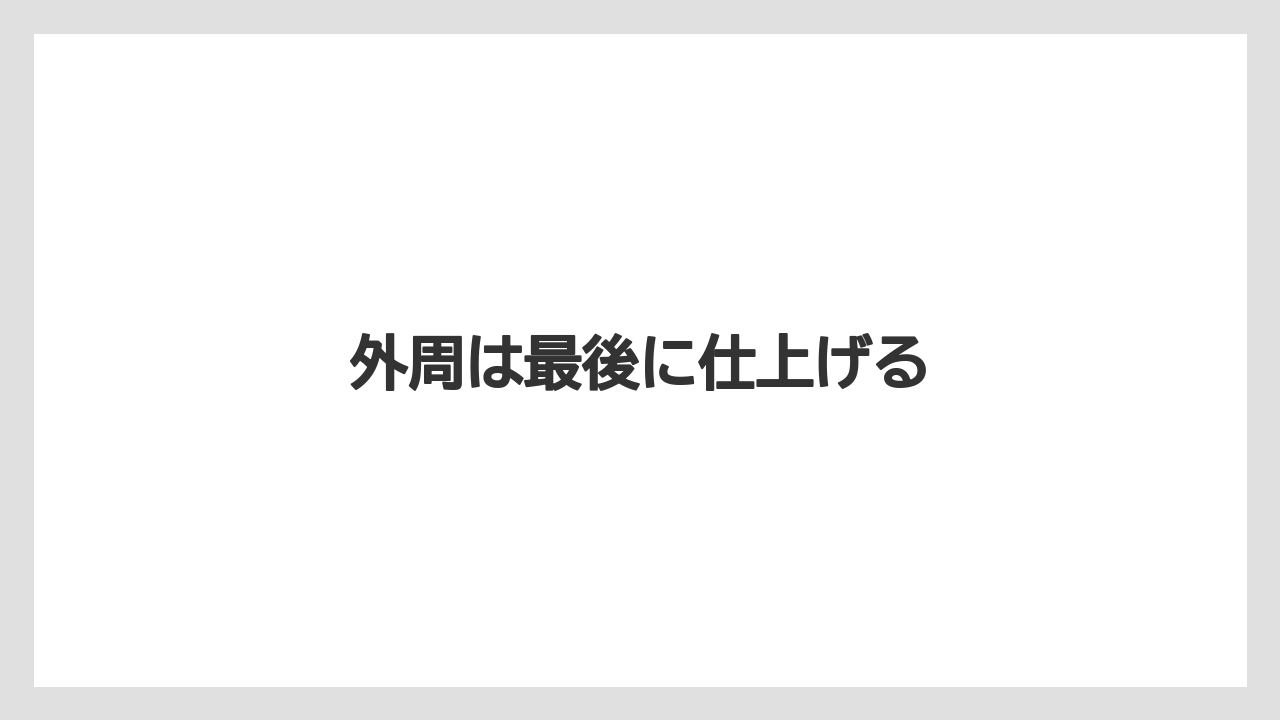 【しそ】【トラクター】【土】【木】【種】外周は最後に仕上げる