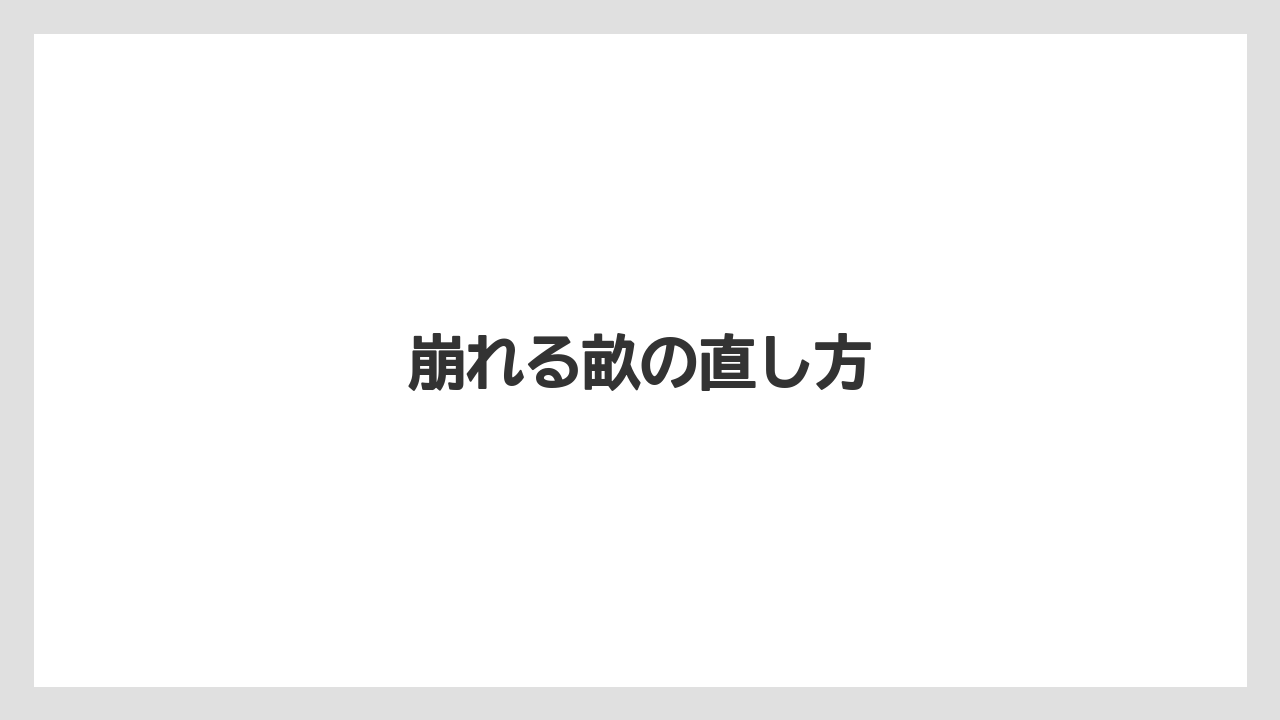 【トマト】【トラクター】【ニンジン】【害虫】【育て方】崩れる畝の直し方