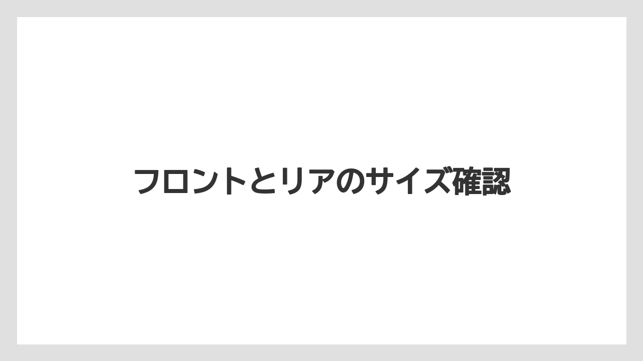 【トラクター】【根】【栽培】【種】フロントとリアのサイズ確認