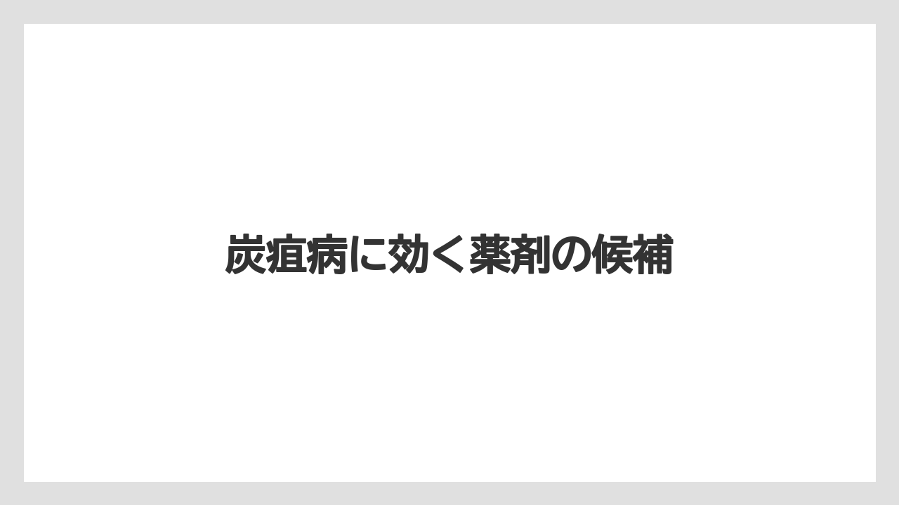 【うどんこ】【アガベ】【ベニカ】【ベニカX】【水やり】炭疽病に効く薬剤の候補