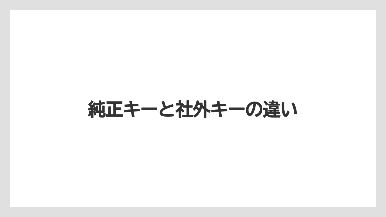 【トラクター】【栽培】【植え】【種】【葉】純正キーと社外キーの違い