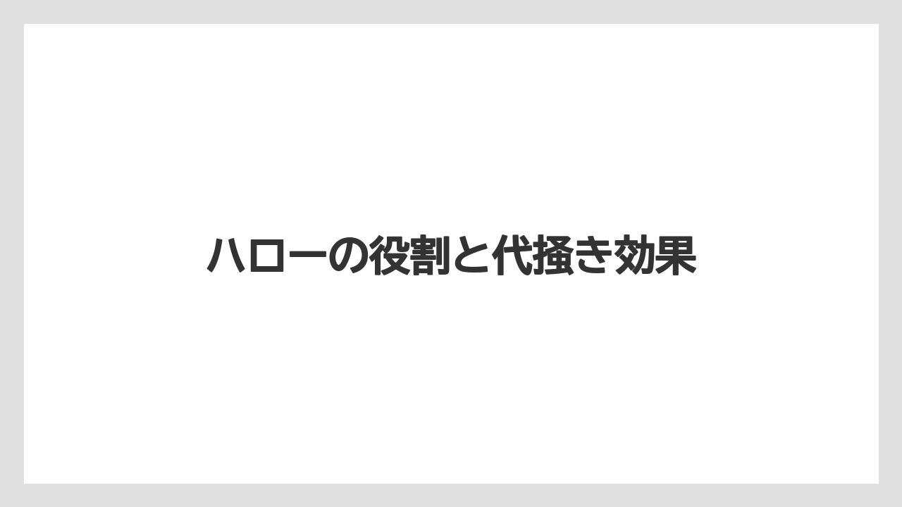 【トラクター】【土】【植え】【肥料】【育て方】ハローの役割と代掻き効果