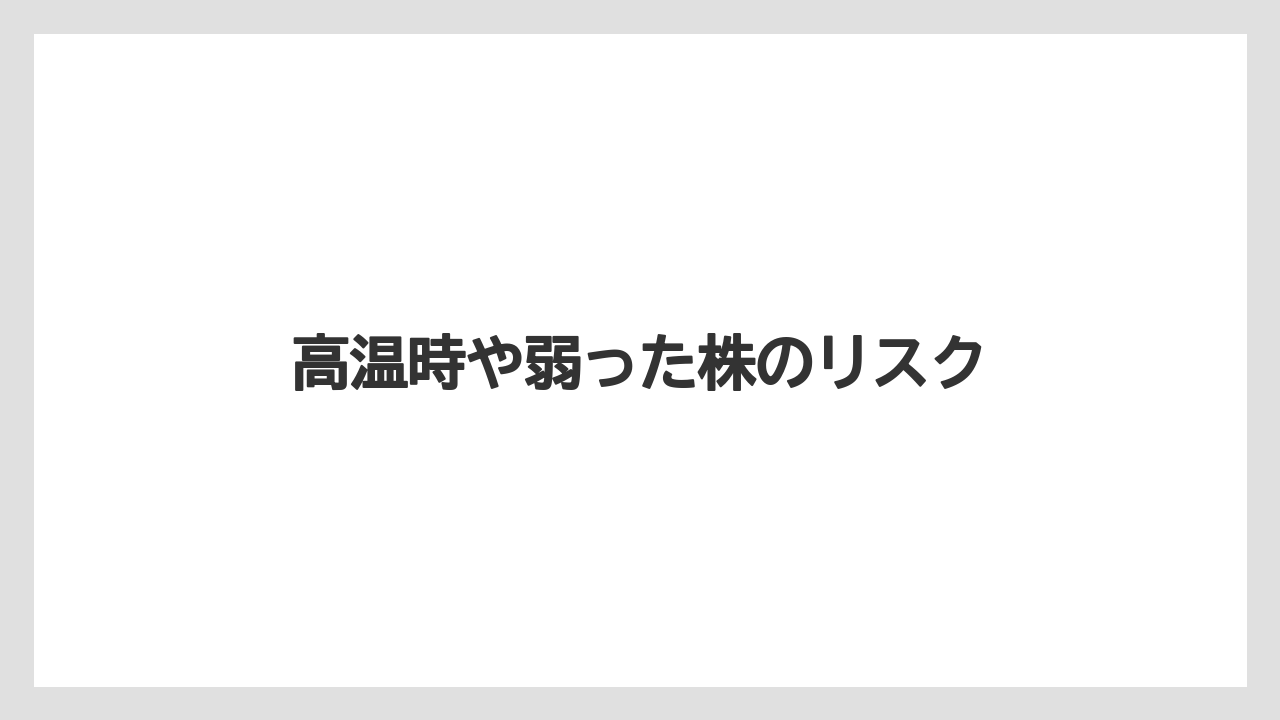 【うどんこ】【ベニカX】【多肉植物】【水やり】【育て方】高温時や弱った株のリスク