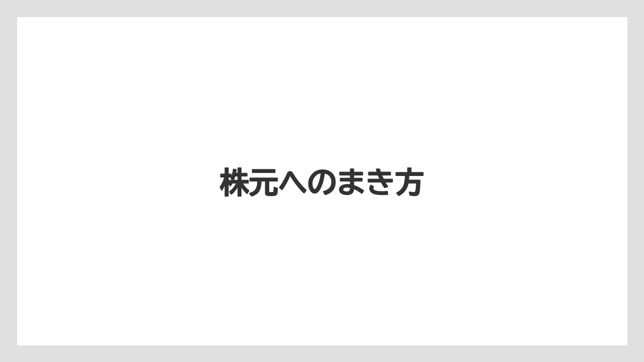 【プランター】【土】【害虫】【栽培】【水やり】株元へのまき方