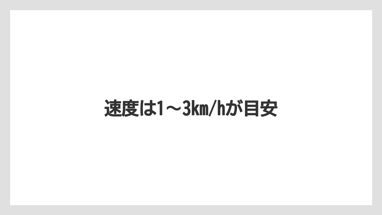 【しそ】【トラクター】【土】【木】【種】速度は1〜3km/hが目安