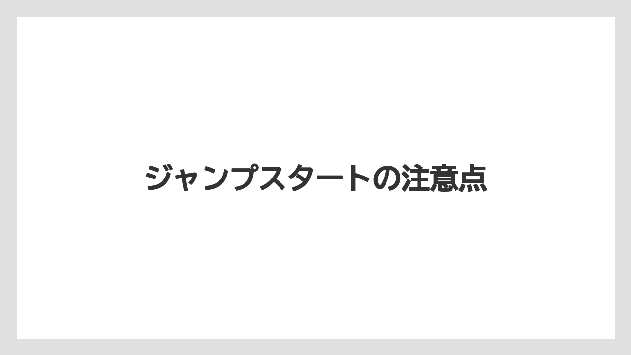 【しそ】【トラクター】【危険】【土】【畑】ジャンプスタートの注意点