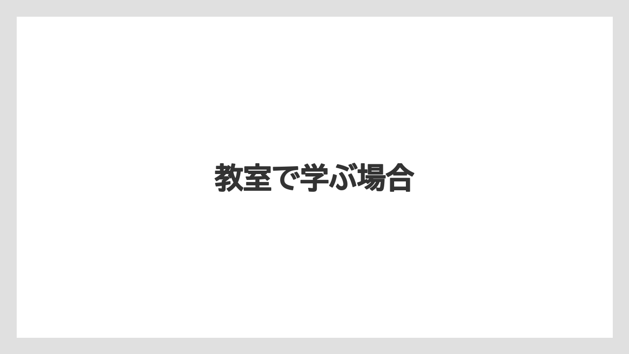 【トラクター】【土】【植え】【植物】【花】教室で学ぶ場合