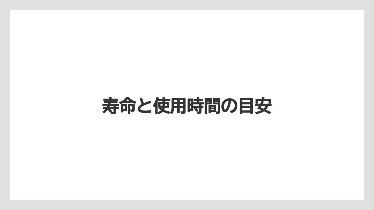 【トラクター】【バラ】【土】【庭】【栽培】寿命と使用時間の目安