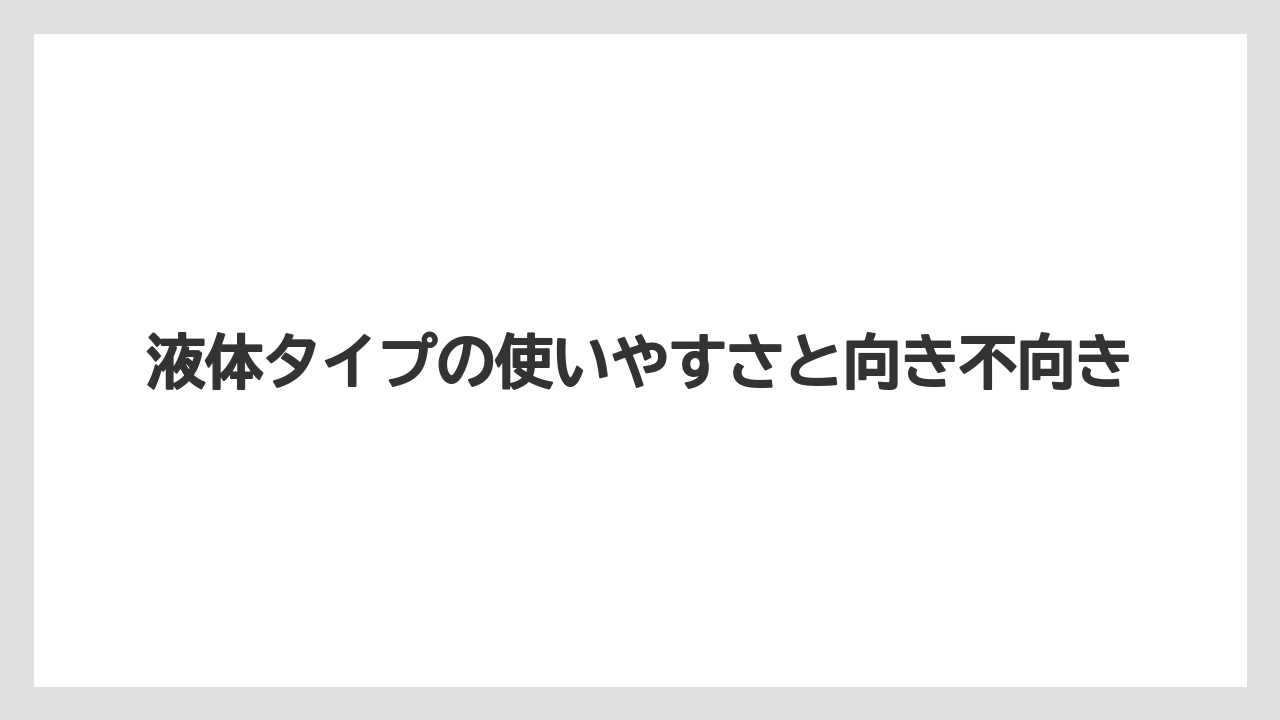 【コメリ】【土】【栽培】【腐植酸】液体タイプの使いやすさと向き不向き