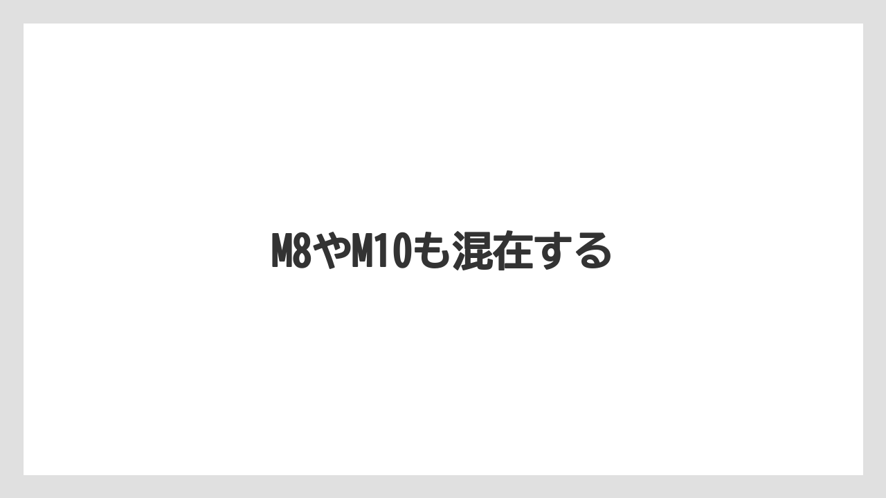 【トラクター】【栽培】【種】M8やM10も混在する