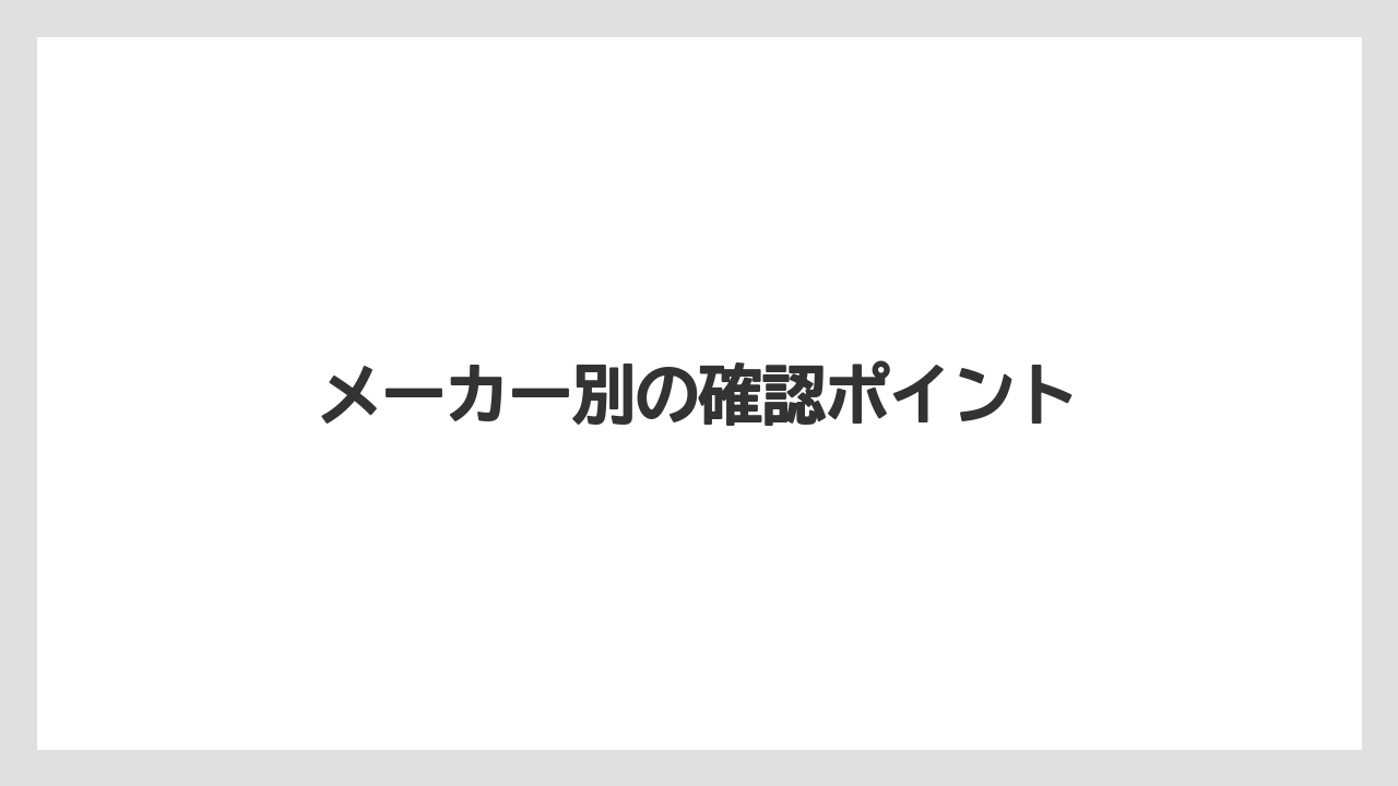 【トラクター】【土】【畑】【種】【農業】メーカー別の確認ポイント