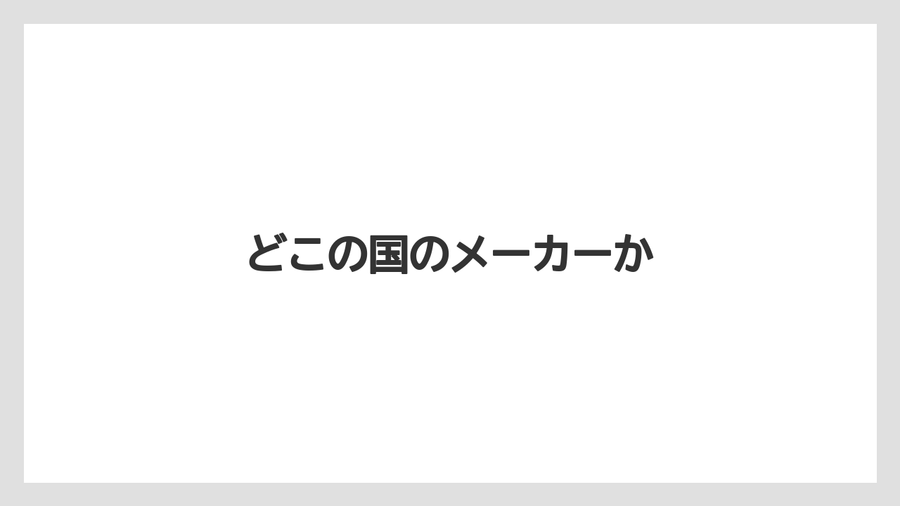 【トラクター】【土】【栽培】【種】【農業】どこの国のメーカーか