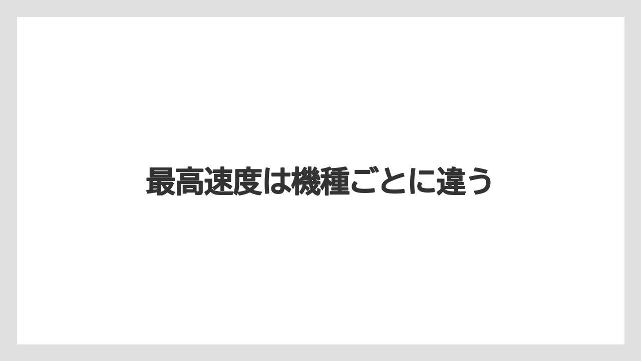 【トラクター】【バラ】【土】【畑】【種】最高速度は機種ごとに違う