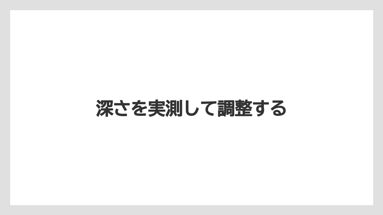 【トラクター】【バラ】【土】【栽培】【種】深さを実測して調整する