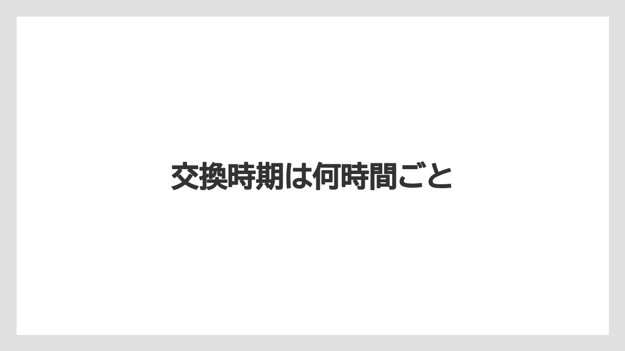 【トラクター】【栽培】【畑】【種】交換時期は何時間ごと