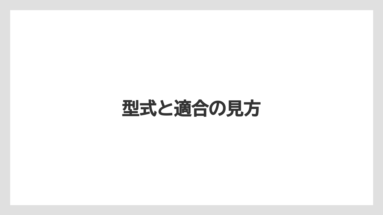 【トラクター】【バラ】【危険】【土】【根】型式と適合の見方