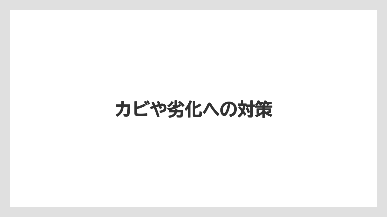 【100均】【デンドロビウム】【植え】【水やり】【育て方】カビや劣化への対策