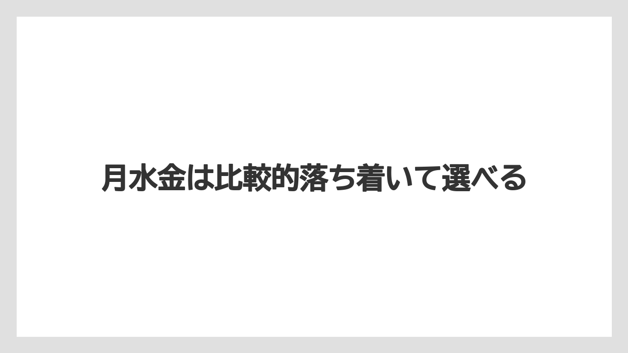 【栽培】【花】【苗】月水金は比較的落ち着いて選べる